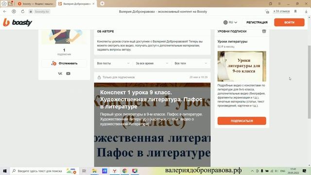 11 урок 1 четверть 6 класс.Жанр баллады в фольклоре и литературе. Образ главного героя в балладе смотреть онлайн