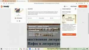 11 урок 1 четверть 6 класс.Жанр баллады в фольклоре и литературе. Образ главного героя в балладе