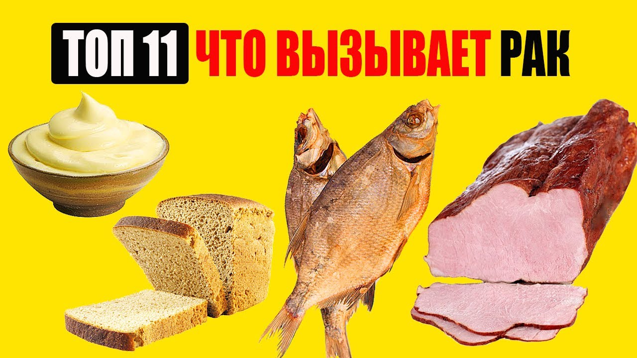 Что Нельзя Есть. Вредная Еда. Топ 11 вредных продуктов