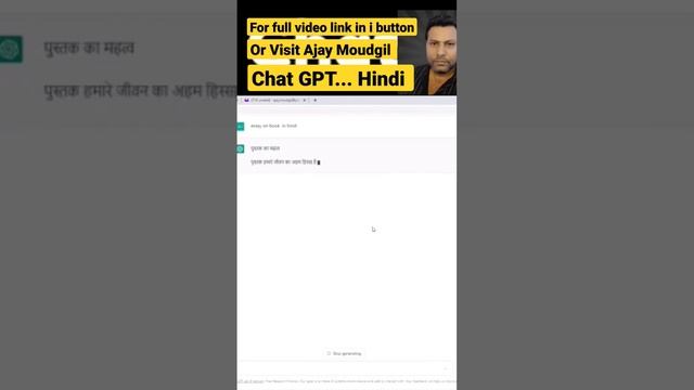 Earn with Chat GPT  | Chat GPT क्या है…? | Hindi me samjhe Chat GPT | Pura video dhyaan se dekhe