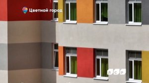 «Цветной город»: квартиры от 3,1 млн рублей