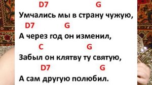 Поём под гитару песню "Когда б имел златые горы"