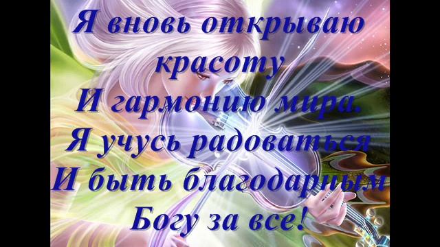 молитва о детях