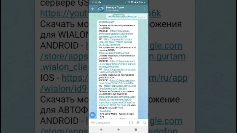 3 часа на создание телеграм бота с нуля на Python и интергацией с CRM по API aiogram requests