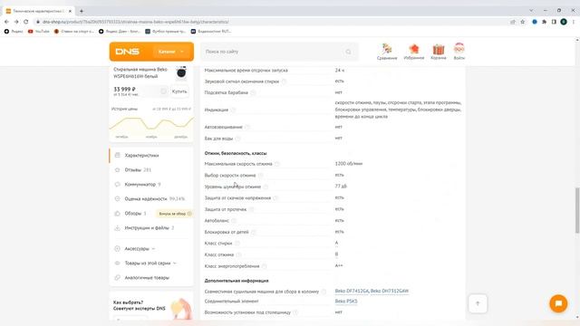 Как выбрать стиральную машину 2023 | Какую стиральную машину выбрать | Выбор стиральной машины смотреть онлайн
