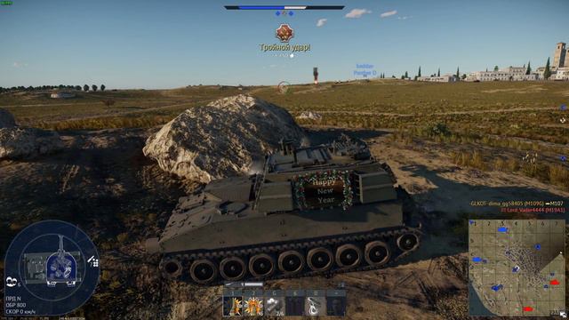 Арта которая любит делать Ваншоты M109G | War Thunder