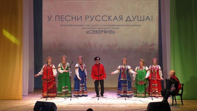 ансамбль народной песни «Северяне» приглашает на свой отчетный концерт 2024