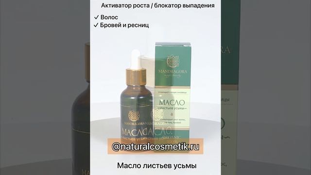 Масло листьев усьмы для роста волос, ресниц, бровей