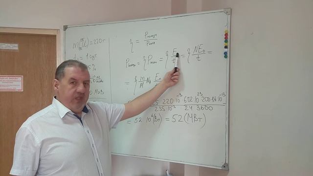 Какова электрическая мощность атомной электростанции, расходующей в сутки 220 г изотопа урана U(235