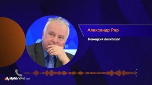 Европейскому союзу на Армению пока что наплевать — немецкий эксперт