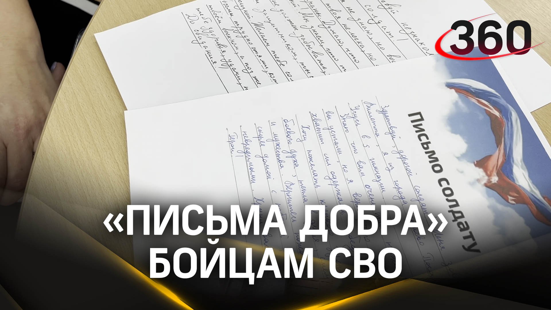 «Военное дело - это отдельное искусство»: вопросы солдату от школьников о фронте