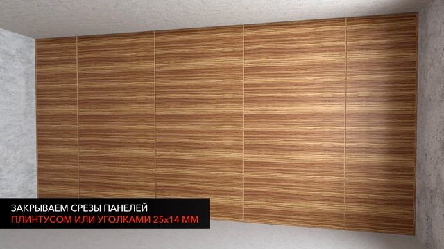 Все способы монтажа акустических панелей BELNER! Ответы на все вопросы в одном видео |  ТехноСонус