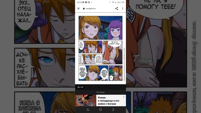 Сказание о демонах и богах смотреть онлайн