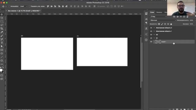 Photoshop for WEB Design #2. Монтажная область || Уроки Виталия Менчуковского смотреть онлайн