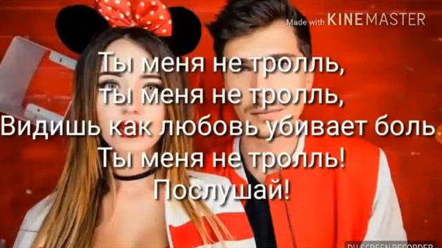 Караоке Тролль смотреть онлайн