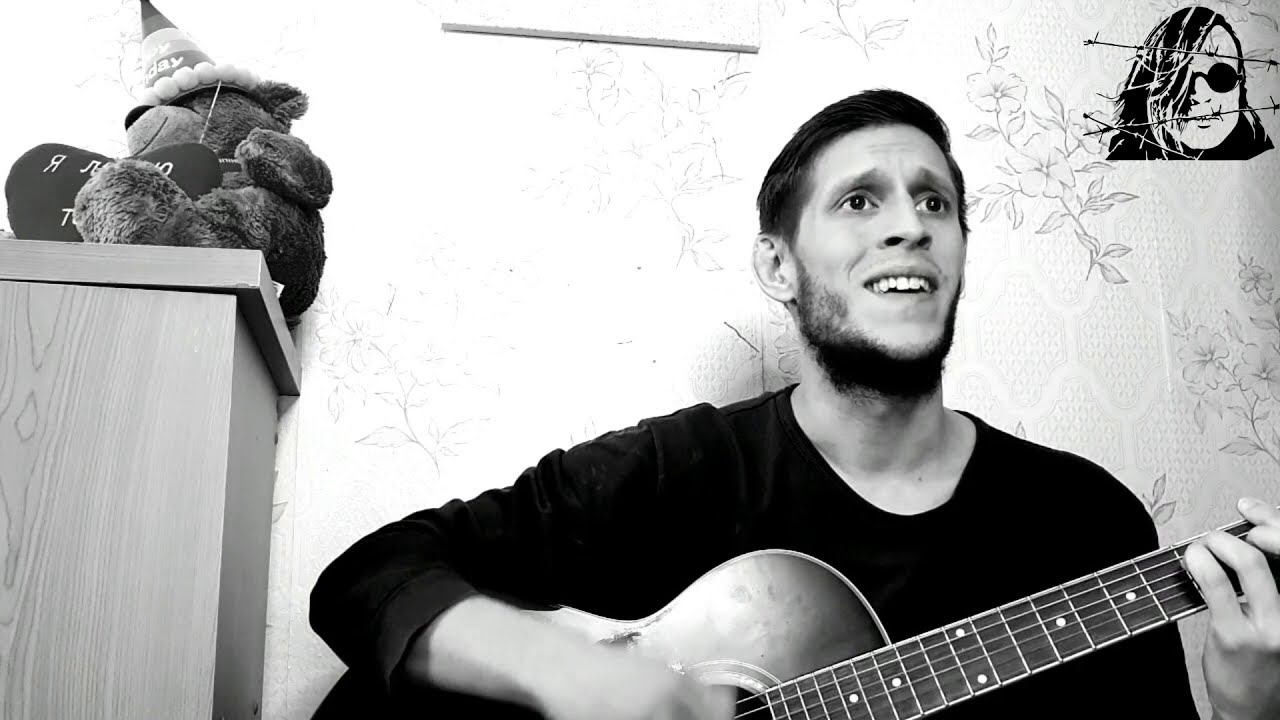 Егор Летов - Всё как у людей, на гитаре смотреть онлайн