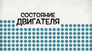 Диагностика автомобиля на кафедре "Эксплуатации автомобильного транспорта и сервис"