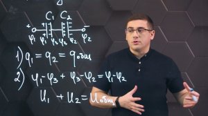 Устройство и типы конденсаторов. 2 часть. 10 класс.