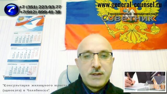 Консультация жилищного юриста, адвоката. В какой форме? Из чего состоят? Что устанавливает юрист?