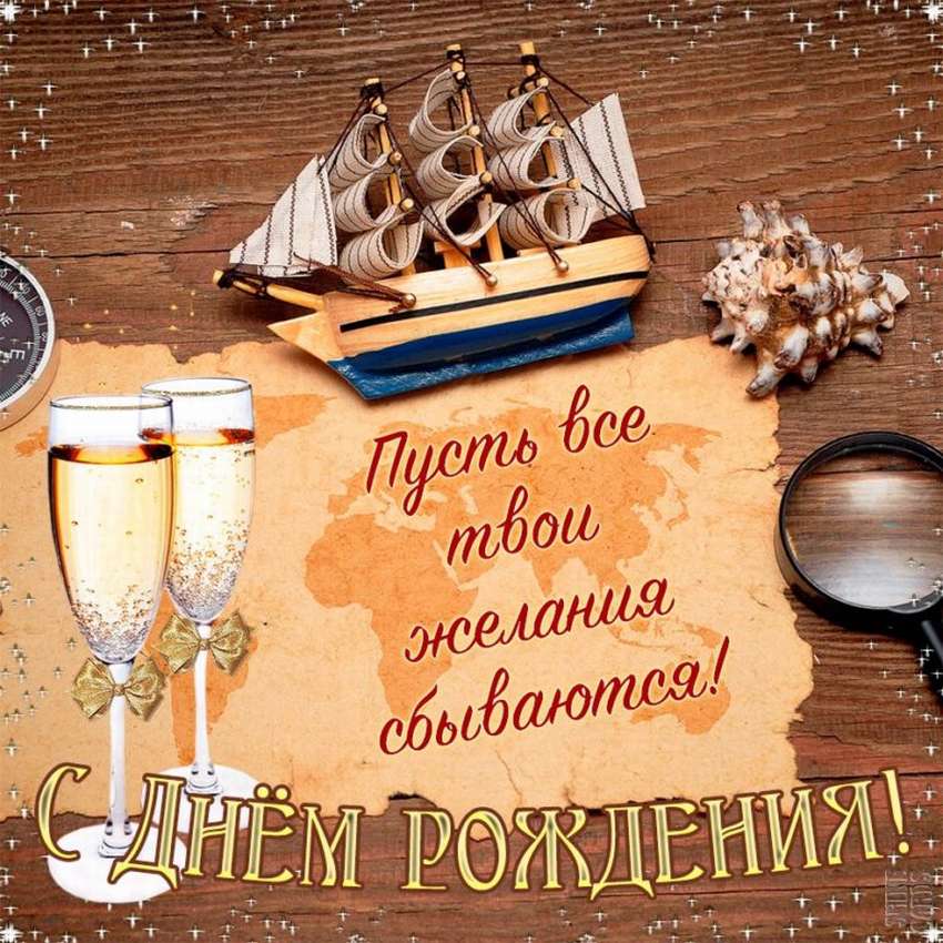 Поздравление с Днем рождения для папы! С Днем рождения папа!✨