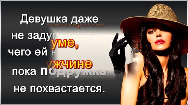 Смешные цитаты. Смешные статусы женщин |#8|