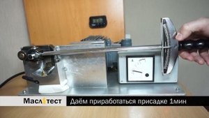 Маслотест #23. XADO 1stage Maximum + Лукойл Генезис тест присадки на машине трения