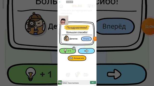 тест на сколько ты умный Brain out