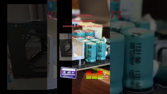 Настройка обслуживание компьютеров, ноутбуков Киев, область смотреть онлайн