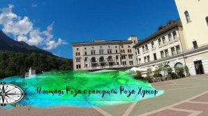Роза Хутор 2022