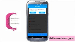 Инструкция к GPS часам KIds Smart Watch