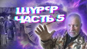 Шурф копали 3 дня, находки радовали своим разнообразием. Часть 5