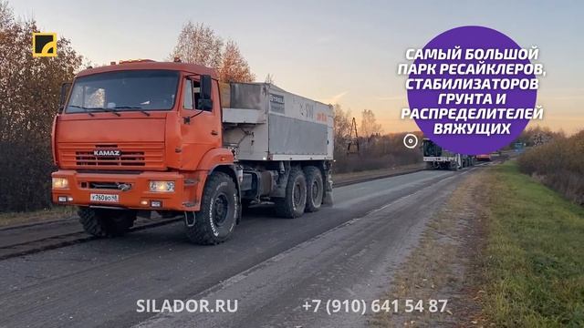 ХОЛОДНАЯ РЕГЕНЕРАЦИЯ И УКРЕПЛЕНИЕ ГРУНТА. СТРОИТЕЛЬСТВО ПОДХОДА К ТРАССЕ М-12, НИЖНИЙ НОВГОРОД.