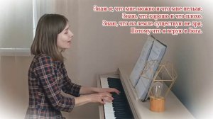 Я в бессмертье иду / ноты с аккордами