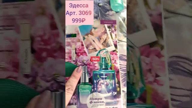 Обзор каталога 4. смотреть онлайн