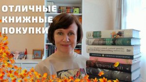 Отличные книжные покупки💖