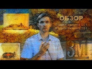 Проигрыватели Радиотехника 001 и 101, обзор Звукомания