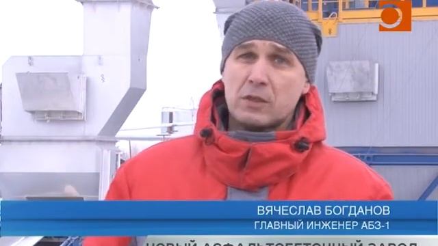 Асфальтовый завод смотреть онлайн