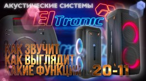 Обзор на ELTRONIC 20-11___DANCE BOX 800