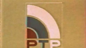 (Качество получше) Заставка рекламы (РТР, 01.01.1992-24.10.1993)