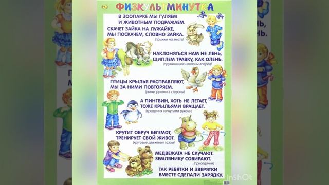 Развивающие игры Воскобовича ГБОУ Школа 1212, группа 8-8 смотреть онлайн