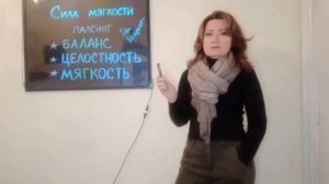 1 Палсинг - инструмент баланса