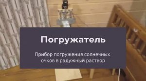 Погружатель (для окраски солнечных очков). Меню управления шаговым двигателем на Arduino c LCD.