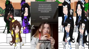 Реакция МДК на Вэй Усяня|Sakura-Sanin|4/?|#гачаклуб #реакция #аниме #лайк #рек