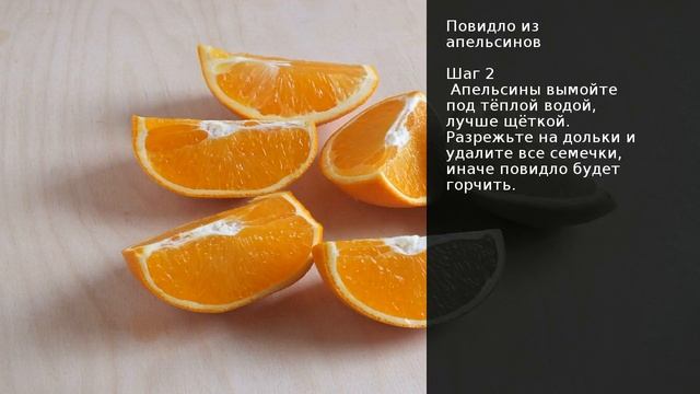 Повидло из апельсинов . Рецепт от шеф повара Максима Григорьева смотреть онлайн