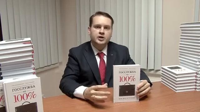 Обзор «Госслужба на 100 %. Как все устроено» смотреть онлайн