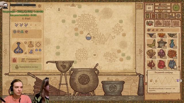 12 Potion Craft Соль Жизни