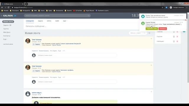 CRM для онлайн школы и реализация удаленного обучения с помощью Битрикс24 смотреть онлайн
