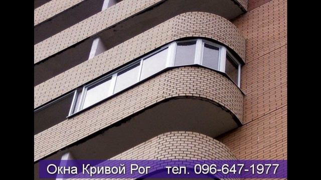Купить пластиковые окна в Кривом Роге | 096-647-1977 смотреть онлайн