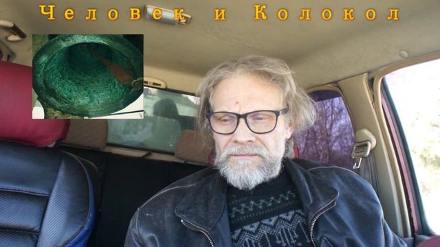 Человек и Колокол / Словарь колокольных терминов. #колокольныйзвон #симфозвон #колокол