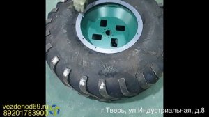 Сборка бескамерных колес для вездехода. Берем такую х@ню - называется монтажка.